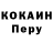Cocaine Эквадор serzik98