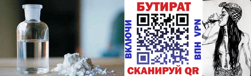 Бутират BDO  купить закладку  kraken зеркало  Лянтор 