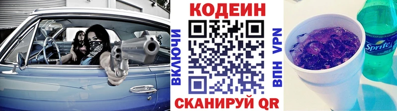 блэк спрут ссылки цены Лянтор Кодеин напиток Lean (лин)