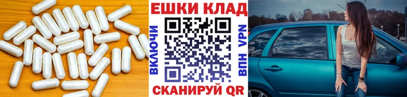 МЕГА рабочий сайт  Лянтор  shop телеграм  Экстази круглые 