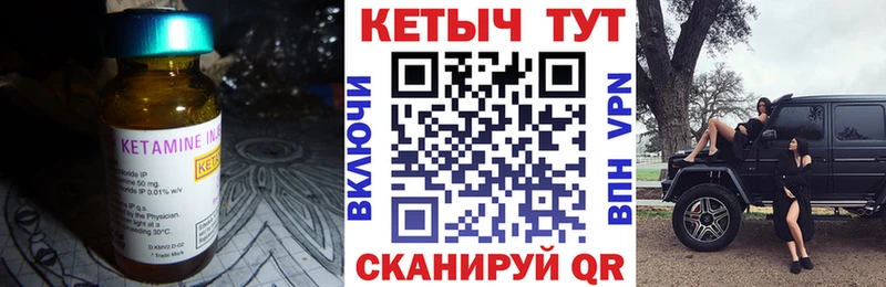 Кетамин VHQ Лянтор