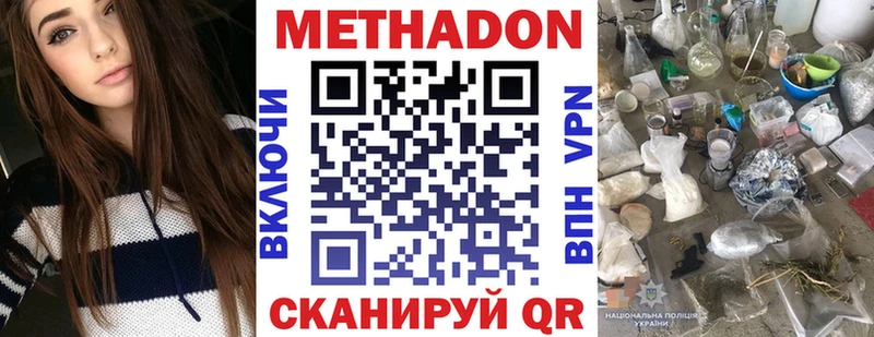 МЕТАДОН methadone  Лянтор 