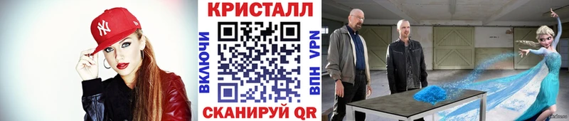 Метамфетамин кристалл  Лянтор 