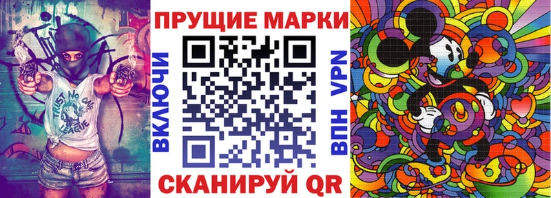 Наркотические марки 1,8мг  Лянтор 